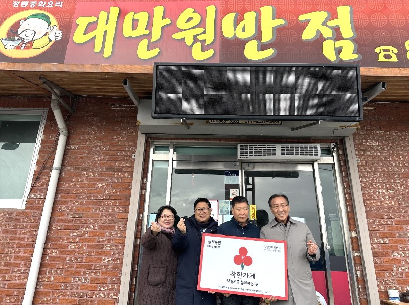 황등면 착한가게 두 개소 가입, 나눔 문화 동참 (대만원반점).JPG
