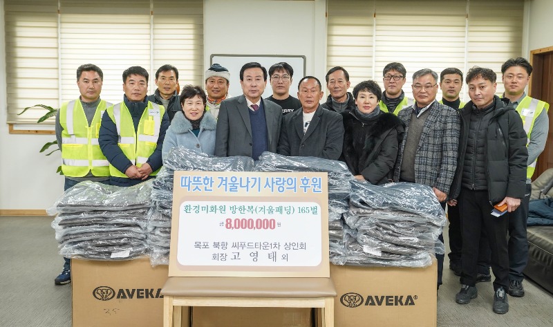 2.목포 북항 씨푸드타운 1차 상인회, 환경미화원 방한복 기탁.JPG