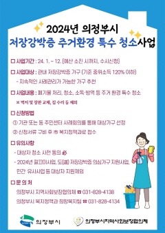 1.복지정책과(의정부시, 올해도 저장강박증 저소득가구에 새 보금자리 선물)1.jpg