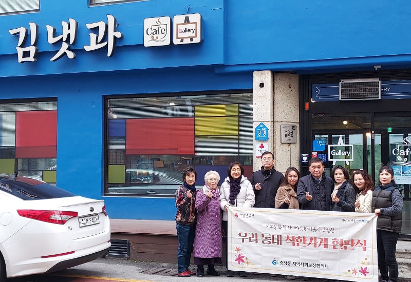 1.23 충장동, 신규 착한가게 선정(사진2).jpg