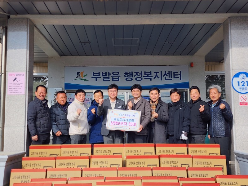 효양로타리클럽 실버카 기탁식 (1).jpg