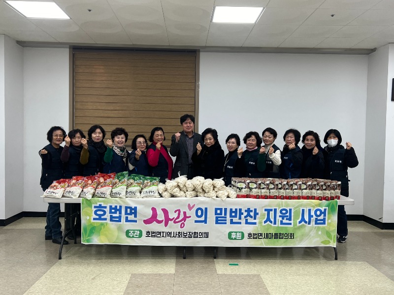 호범사랑의 밑반찬 지원사업 활동사진1.jpeg
