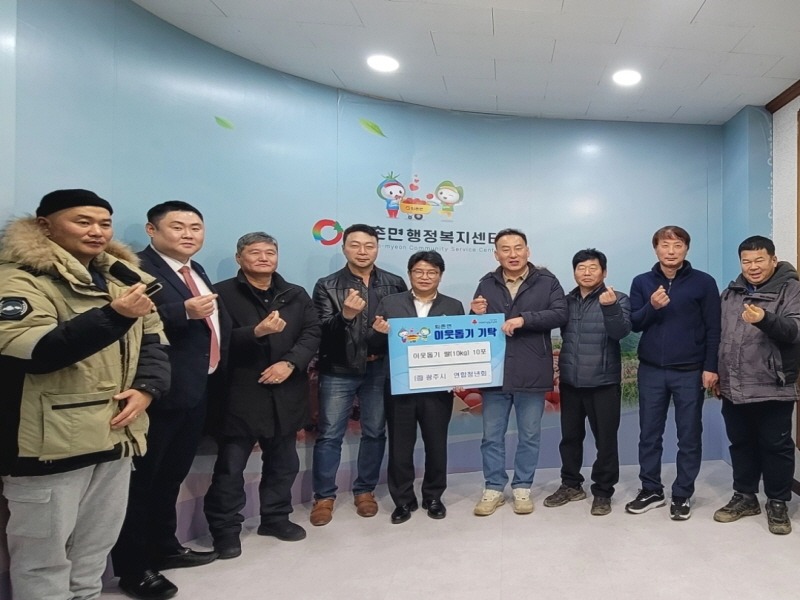[크기변환]광주시연합청년회, 초월 남한산성 퇴촌 남종면에 사랑의 쌀 기탁(퇴촌) (1).jpg