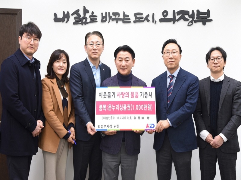 2.교통기획과(KD운송그룹, 설 명절 이웃돕기 온누리상품권 기탁)2.JPG