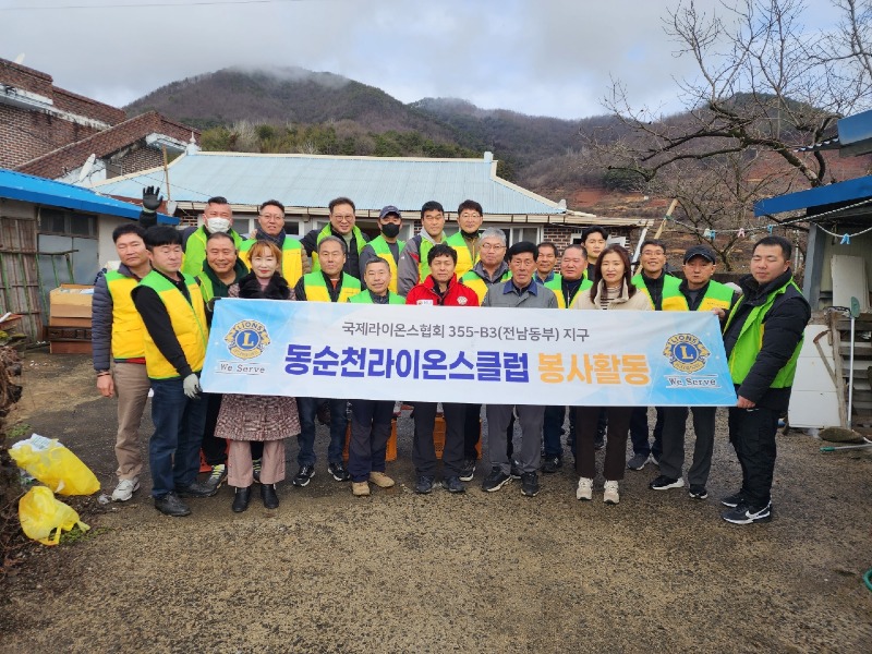 7. 동순천라이온스클럽(도배장판 봉사활동).jpg