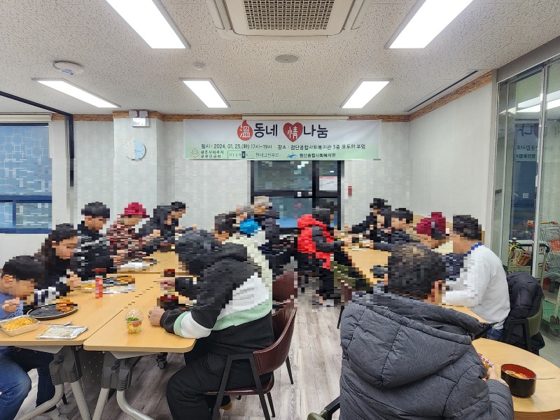 0124_첨단복지관 공유부엌서 돌봄 이웃과 따뜻한 식사.jpg