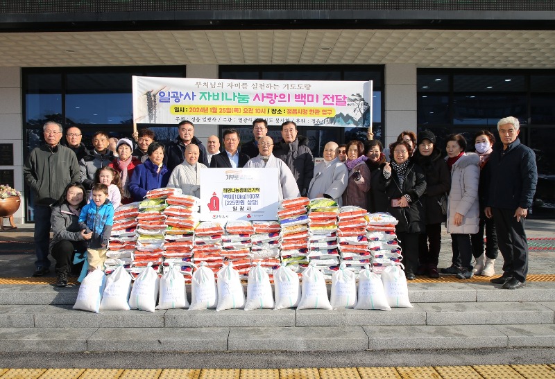 0125 정읍 소재 일광사, 정읍시에 220만원 상당 백미 100포 기탁 (2).jpg