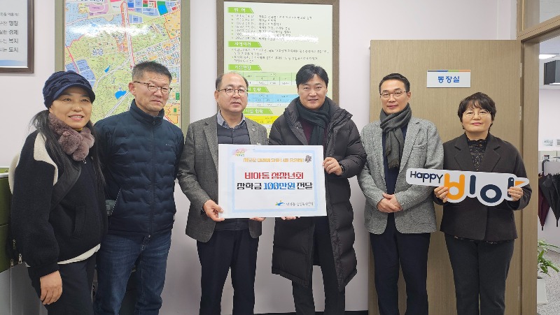 0125_비아동 청장년회 장학금 전달식.jpg