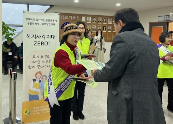 05 용문면 복지 위기가구 발굴 홍보.jpg