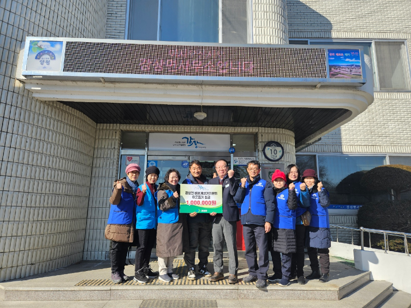 07 강상면 바르게살기위원회, 성금 100만원 기부.png