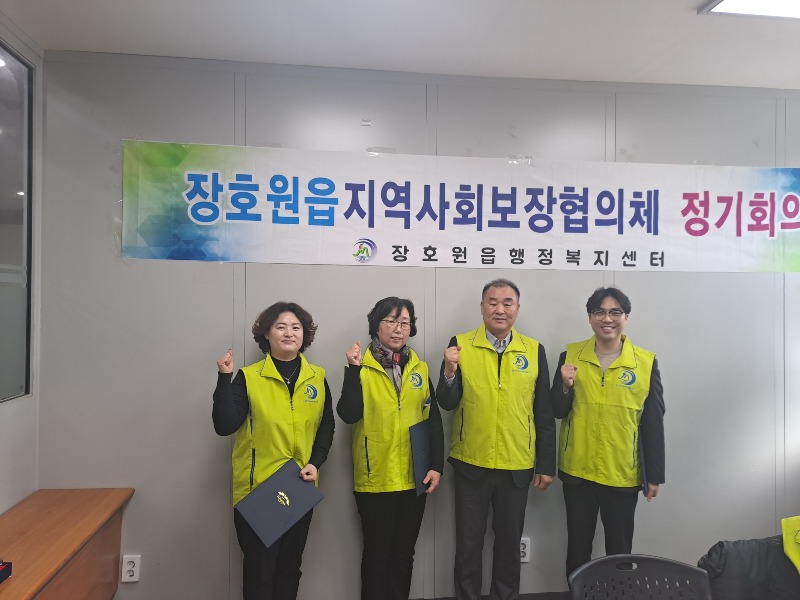 장호원읍지역사회보장협의체 5기 위원 위촉 (2).jpg
