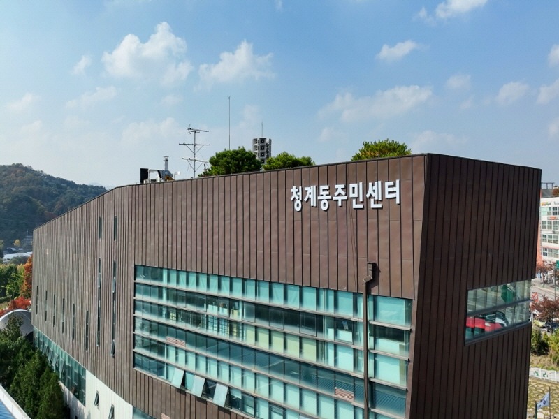 4.(사진)청계동주민센터 전경.jpg