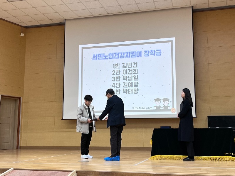 7. 순천시 서면 노인건강지킴이회(회장 남정춘 동산초 학생에게 장학금 전달).jpg