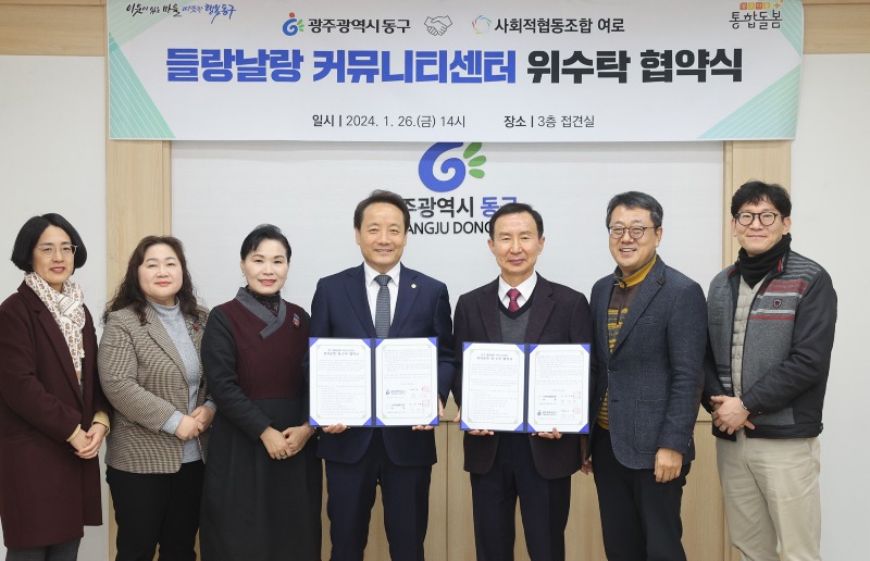 1.26 들랑날랑 커뮤니티센터 운영 맞손(사진2).jpg