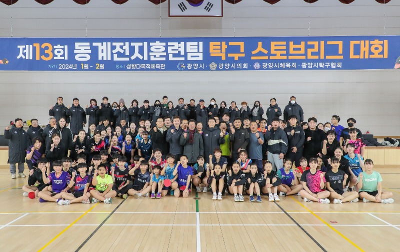 광양시, 동계전지훈련 및 스토브리그 현장 격려 방문 - 체육과 1.jpg