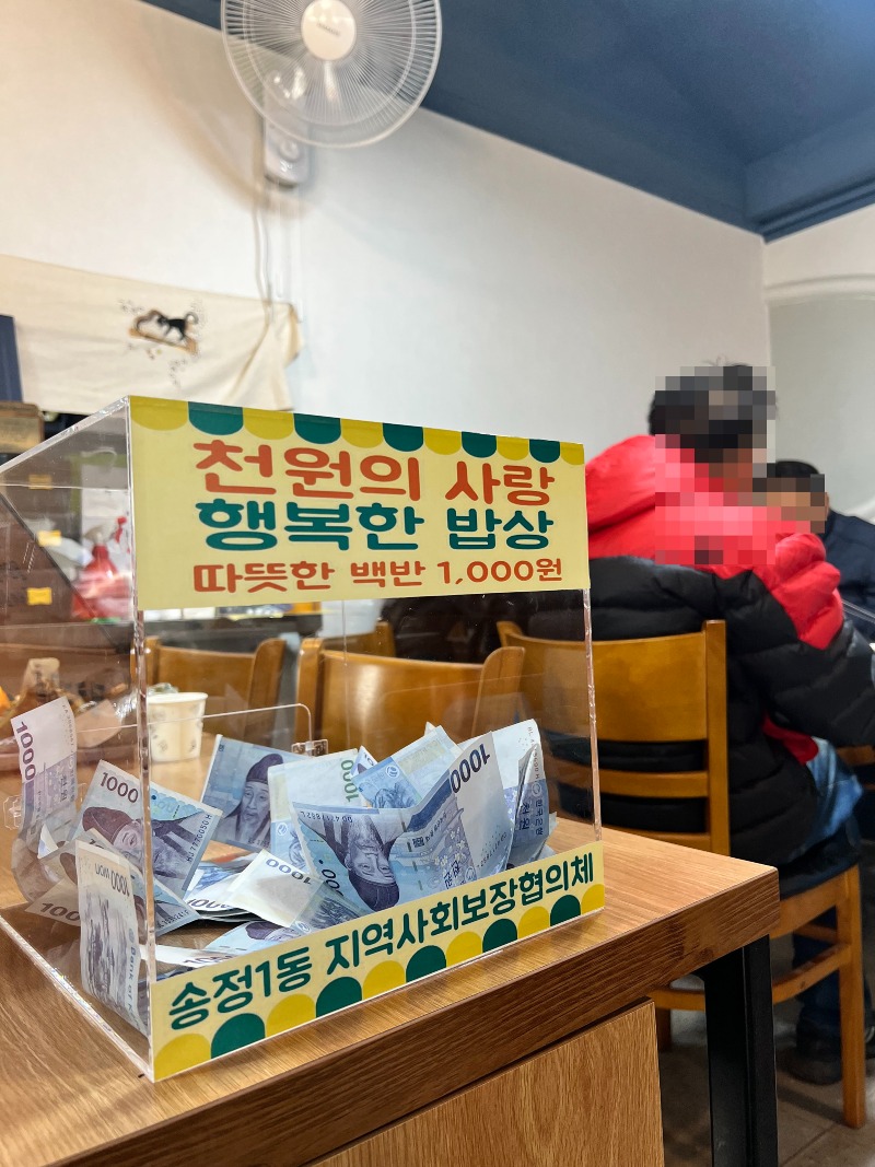 0126_송정1동 취약계층 1인 고립 가구 위한 천원 밥상.jpg