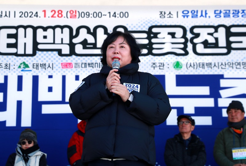 2024.1.28.태백산눈축제3일차 (11).JPG