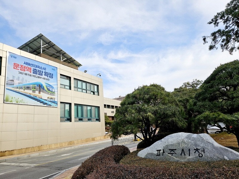2. “민생 안정 최우선”…파주시, 상수도 요금 동결.jpg