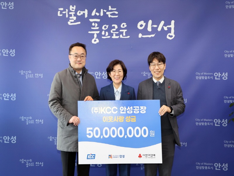 5.기부금 전달식 (kcc안성공장).jpg