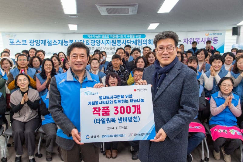 광양시, 글로벌 자원봉사 도시 구현을 위한 봉사활동 전개 - 주민복지과  (1).jpg