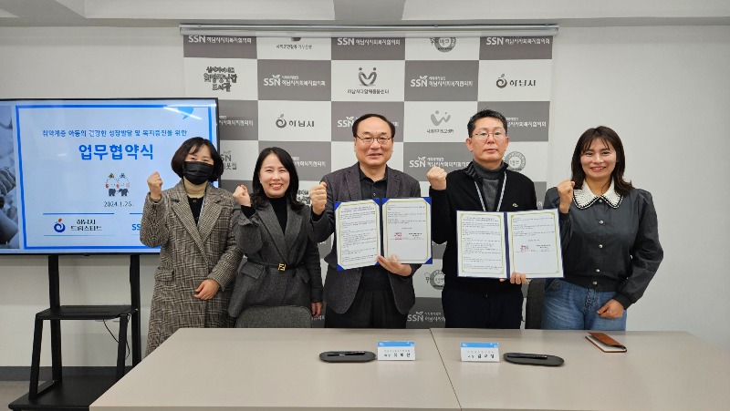 [전달보도자료]하남시사회복지협의회 하남시 드림스타트와 업무협약 체결.jpg