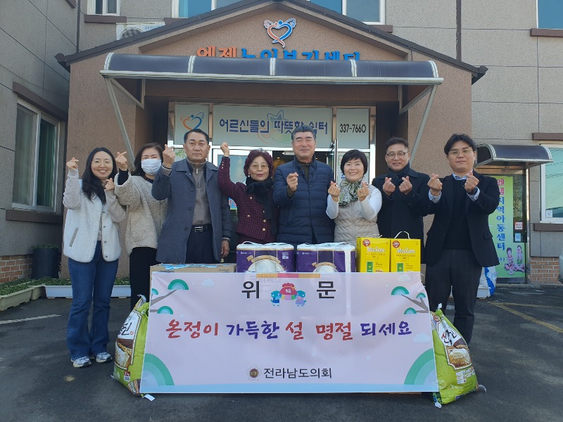 240129 최명수 예결위원장, 갑진년 새해 설맞이 사회복지시설 방문.jpg