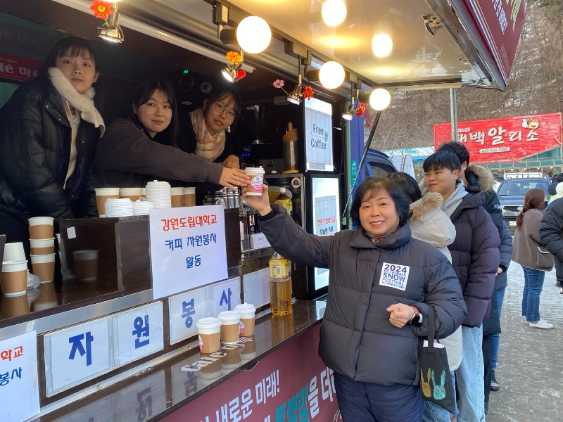 2. 강원도립대학교, 제31회 태백산 눈축제 자원봉사 진행(2).jpg