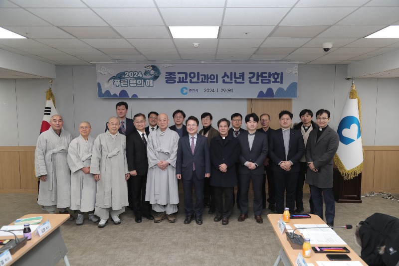 [참고]육동한 춘천시장, 5대 종단과 신년간담회 (3).jpg