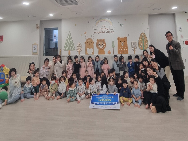 3 시립이편한세상비전센터포레어린이집 평택행복나눔본부에 바자회 수익금 전달.jpg