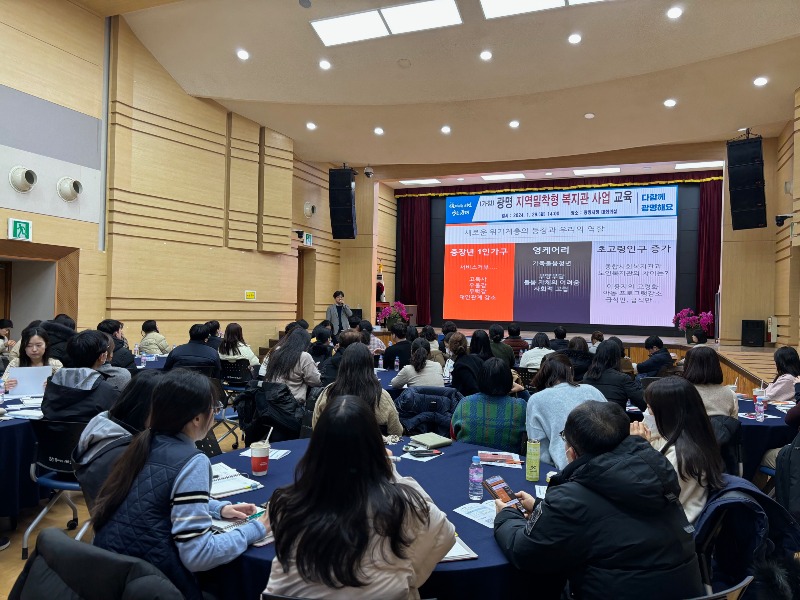 사본 -(광명2)광명시는 지난 29일 시청 대회의실에서 (가칭)지역밀착형 복지관 사업 사전 교육을 진행했다.jpg