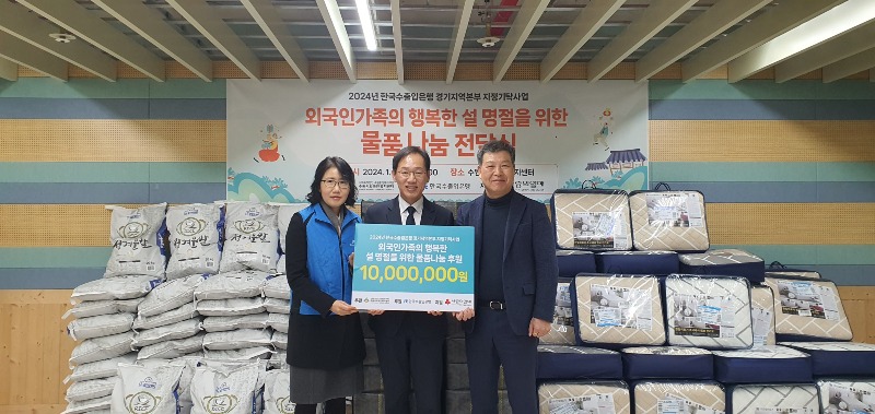 사본 -한국수출입은행, “수원시 저소득층 외국인주민에 전달해 달라”…1000만 원 상당 후원 물품 기부.jpg