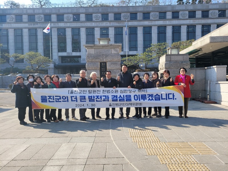 신한울 3·4호기 건설 재개로 헌법소원 소송1.jpeg
