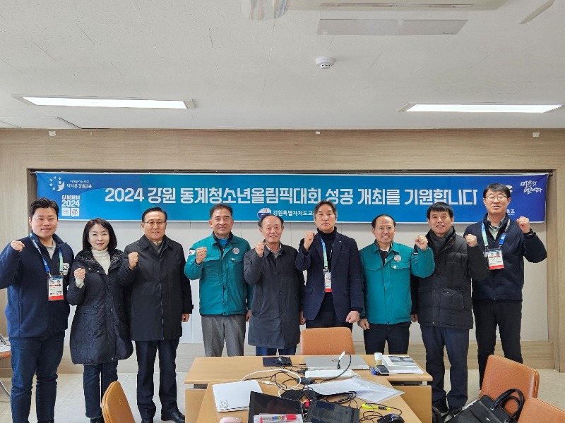 사진자료3(240131 2024 강원 동계청소년올림픽 교육위원회 현지시찰 개최).jpg