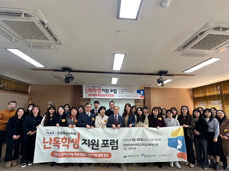 [0130]4.사진자료(제6회 강원특별자치도교육청 난독 학생 지원 포럼 개최).jpg