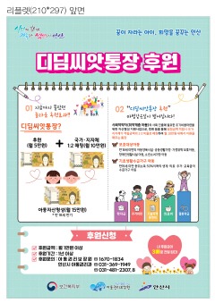 130.5만 원이 15만 원이 된다 안산시 미래에 후원하세요(1).jpg