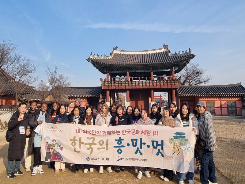 133.안산시, 내·외국인이 함께하는 문화 체험 ‘한국의 흥, 맛, 멋’ 진행(1).jpg