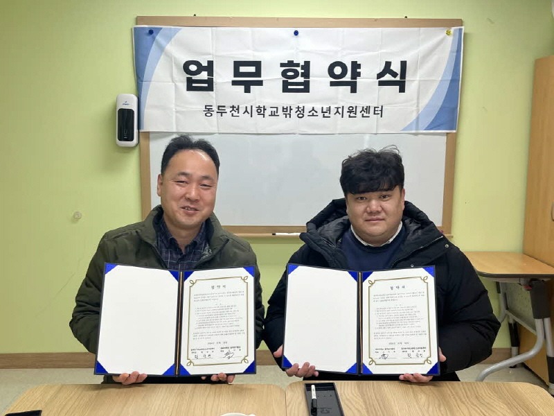 5. 동두천시 학교밖청소년지원센터, 학교 밖 청소년을 위해 급식지원 나서(2).jpg