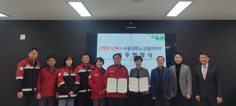 3.-1.(사진자료) 산불방지센터소장 홍창수, 서울대학교 산림과학부 학부장 박필선.jpg