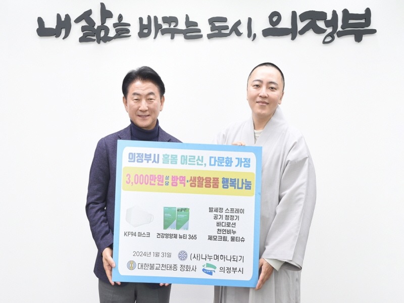 1.복지정책과((사)나누며 하나되기, 저소득층에 행복나눔 물품 전달)1.jpg