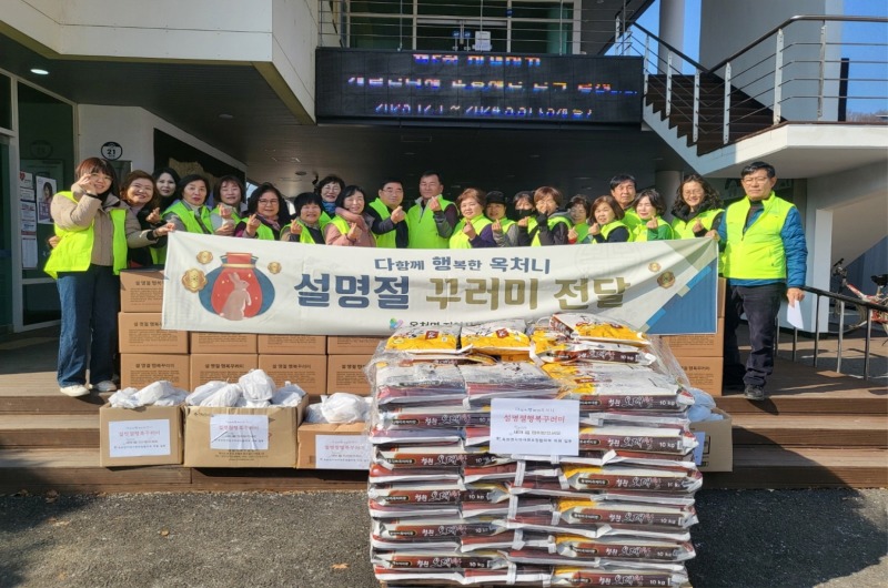 [크기변환]04 옥천면 지역사회보장협의체 명절 행복꾸러미.jpg