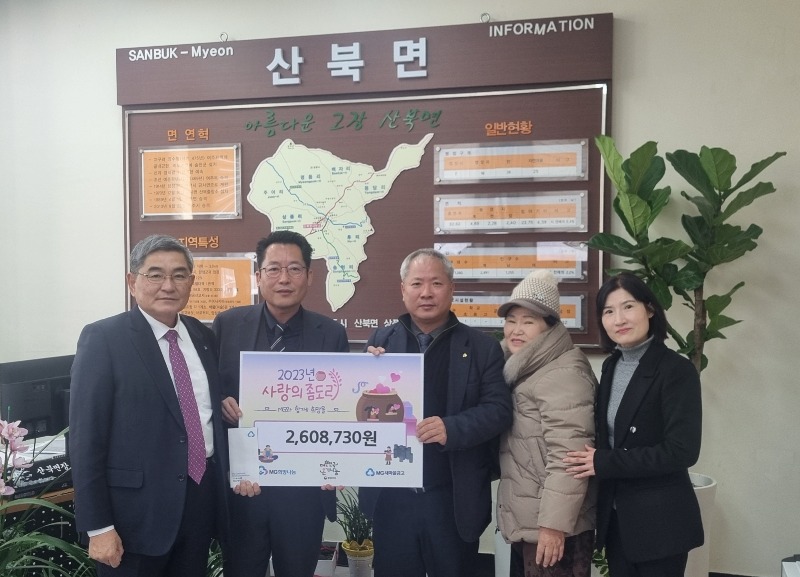 지역01-여주 새마을금고 산북지점 ‘사랑의 좀도리’ 모금액 기탁.jpg