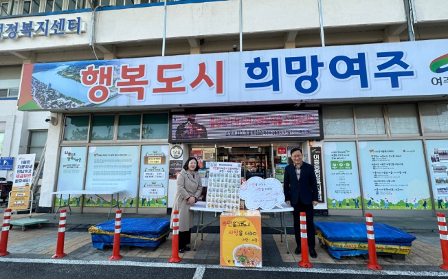 지역04-연꽃어린이집 여흥동에 라면 570개 기탁 (2).PNG