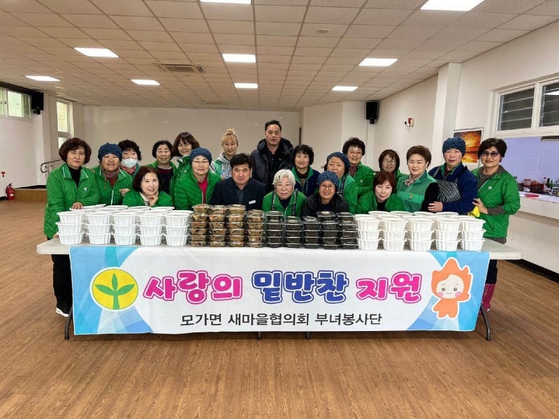 사랑의 밑반찬 봉사 사진1(모가면).jpeg
