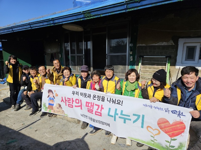 5. 순천시 낙안면 마중물보장협의체(사랑의 땔감 나누기 행사) (2).jpg