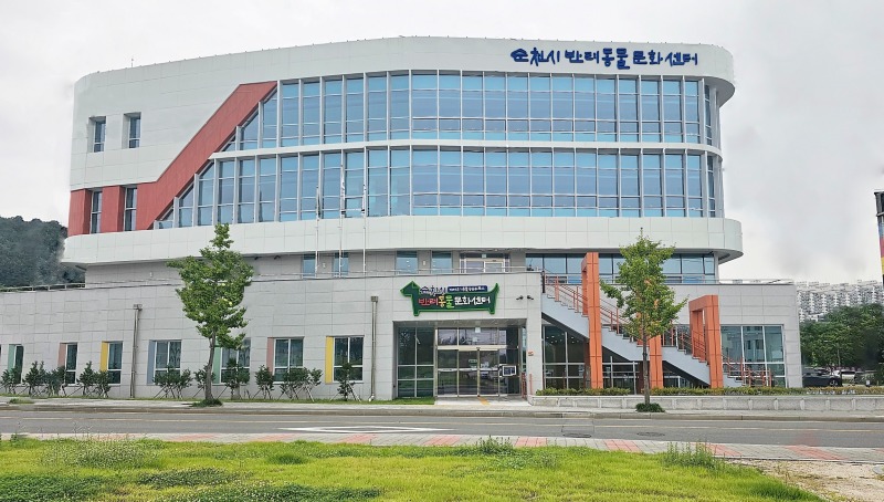 4. 반려동물문화센터 전경사진.jpg