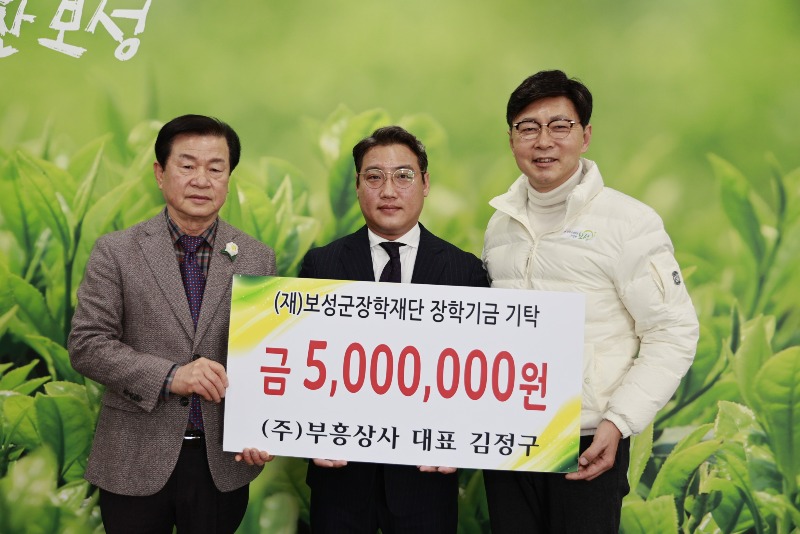5. 보성군, ㈜부흥상사 (재)보성군장학재단에 500만 원 장학금 기탁 _왼쪽부터 장학재단 문찬오 이사장,보성군 김철우 군수, 부흥상사 김정구 대표.JPG