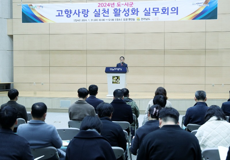 도-시군 고향사랑 실천 활성화 실무회의2.jpg