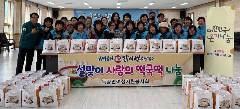 5. 보성군, 득량면 여성자원봉사회 설맞이 사랑의 떡국떡 전달.jpg