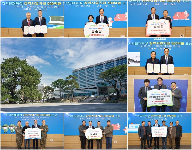 1-장학사업기금 기탁.jpg