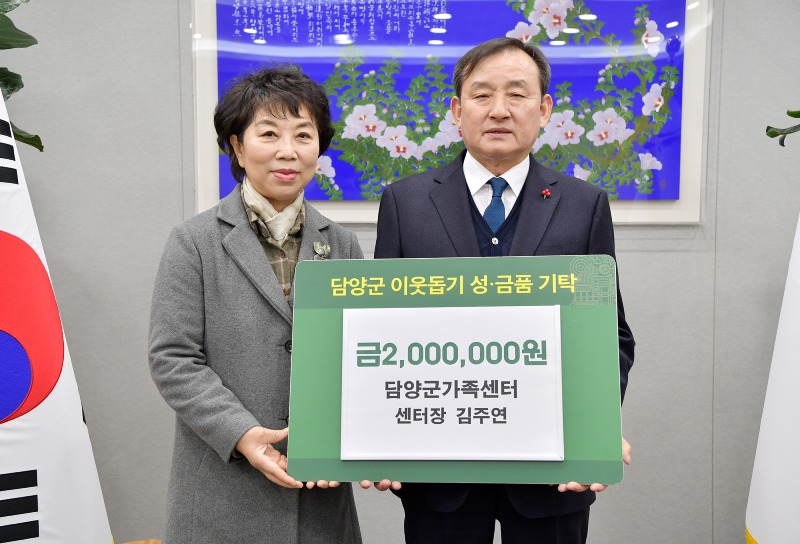 담양군 이웃돕기 성금기탁(담양군가족센터 센터장 김주연)1.jpg